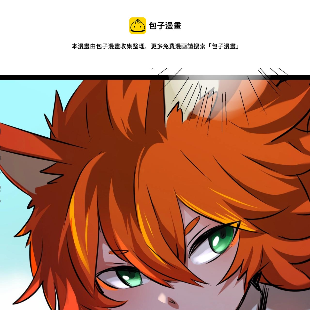 第32话 猎狐行动(1/3)-第32话