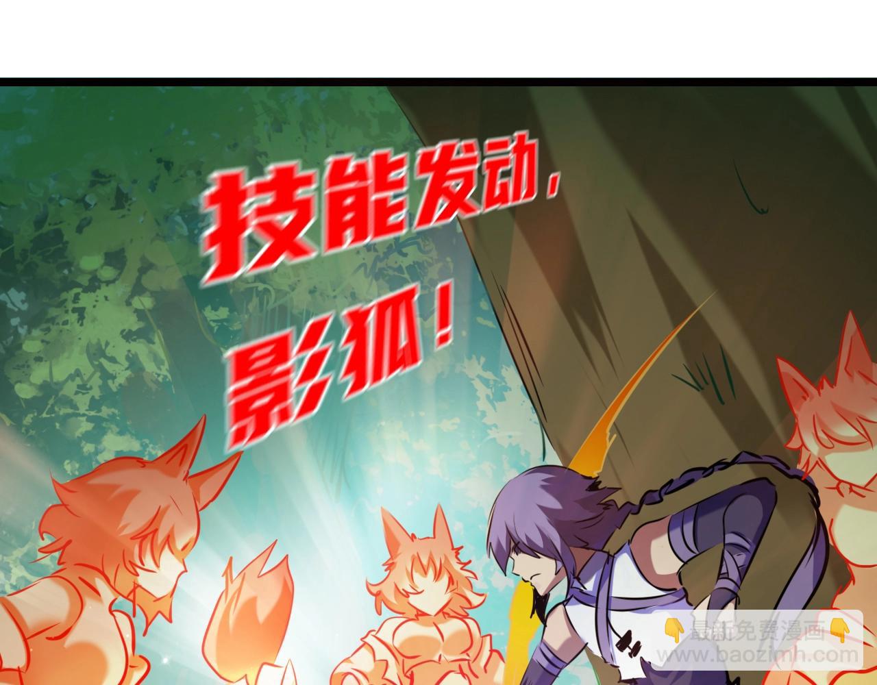 第32话 猎狐行动(1/3)-第32话