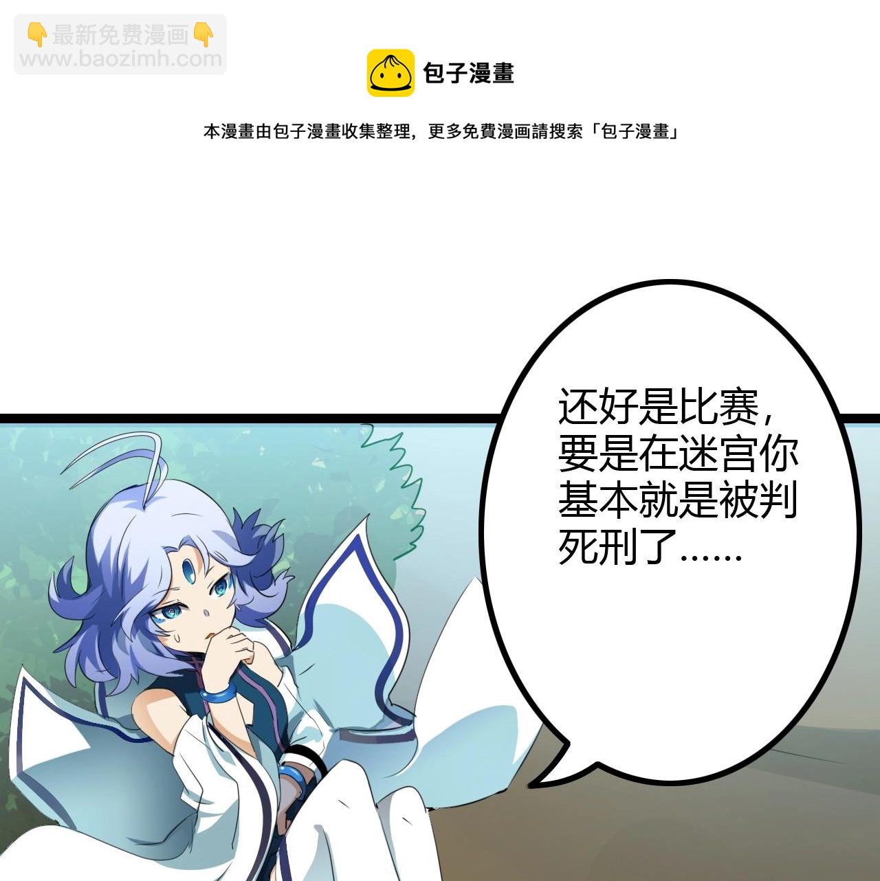 第34话 劝诱(1/3)-第34话