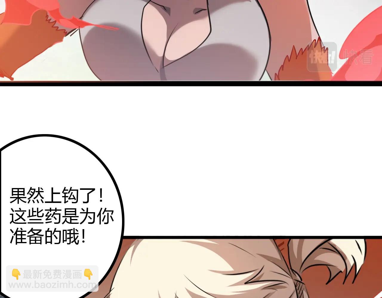 第36话 药不能停(1/3)-第36话