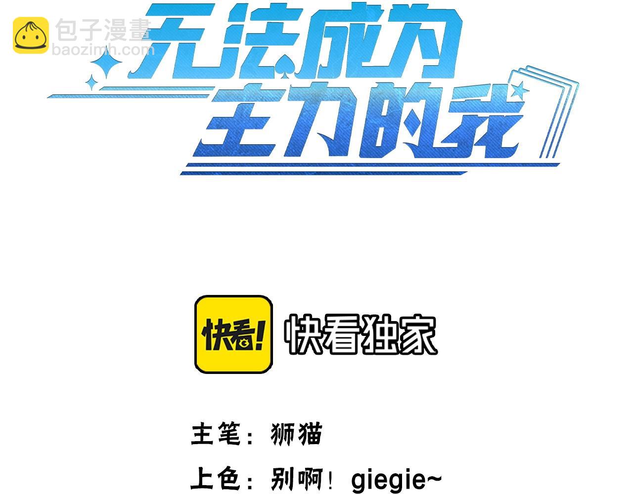 第38话  圣龙形态(1/3)-第38话