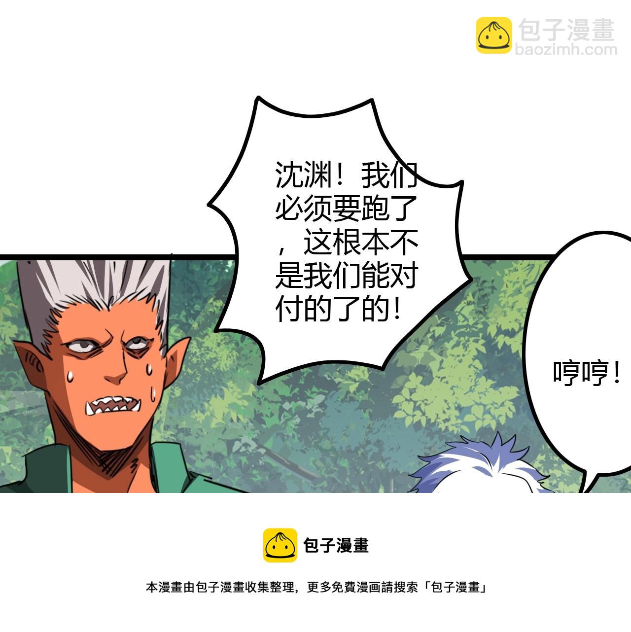 第38话  圣龙形态(1/3)-第38话