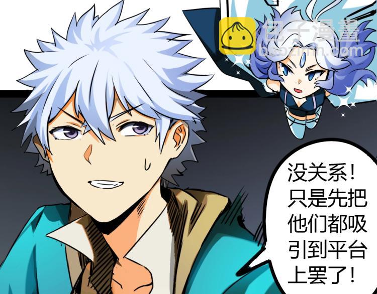 第8话  超级强化(1/4)-第8话