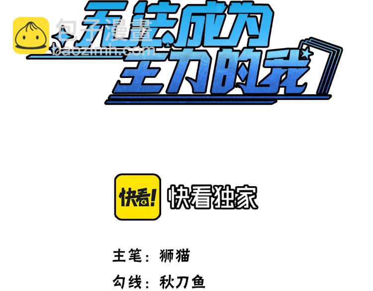 第8话  超级强化(1/4)-第8话