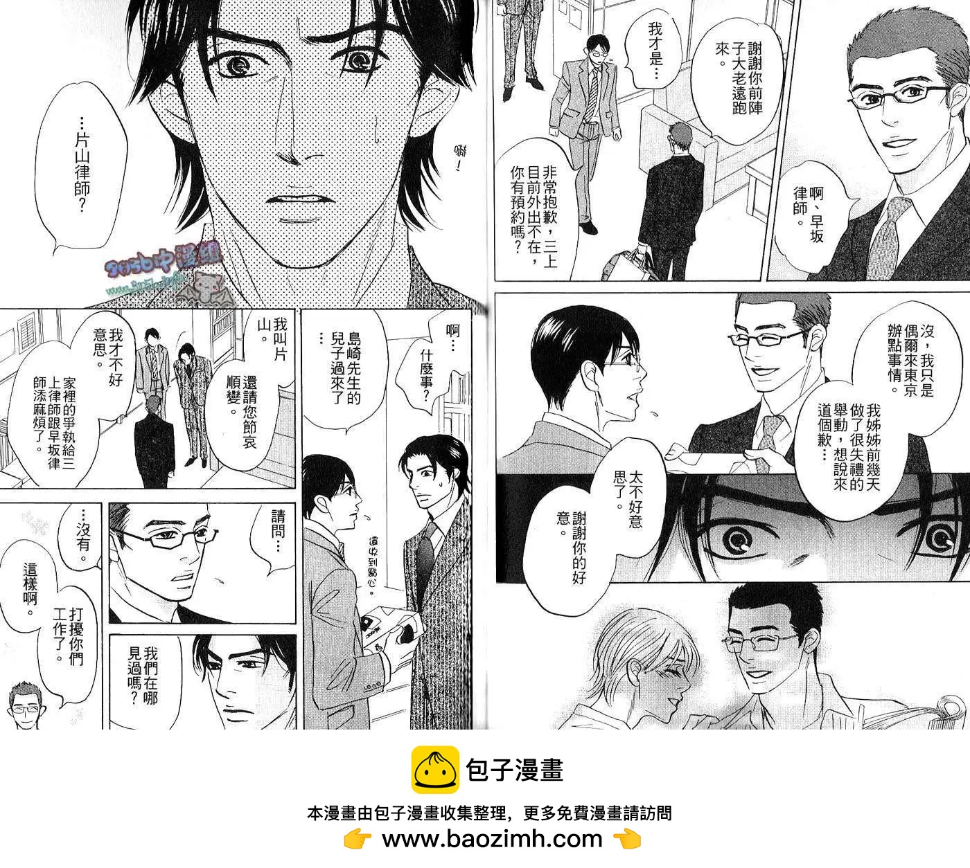 無法持續一生的工作 - 第02卷(2/2) - 4