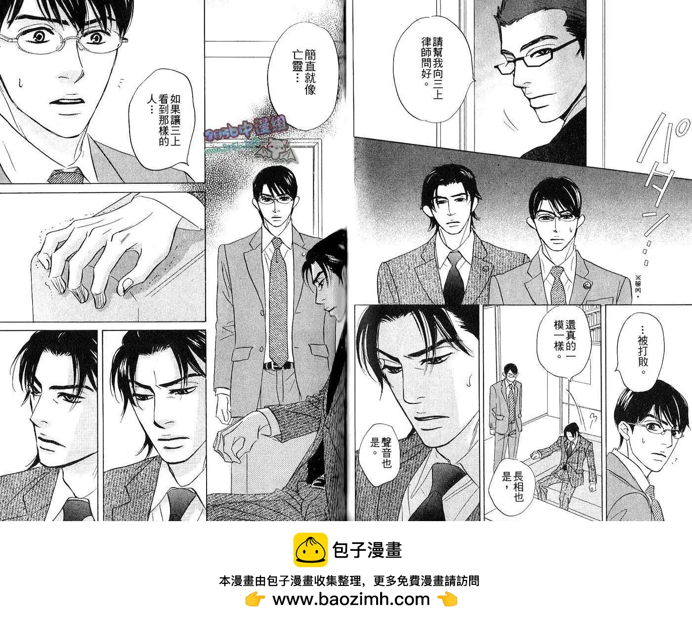 無法持續一生的工作 - 第02卷(2/2) - 5