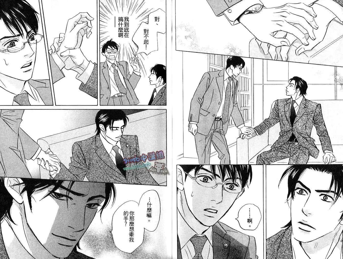 無法持續一生的工作 - 第02卷(2/2) - 6
