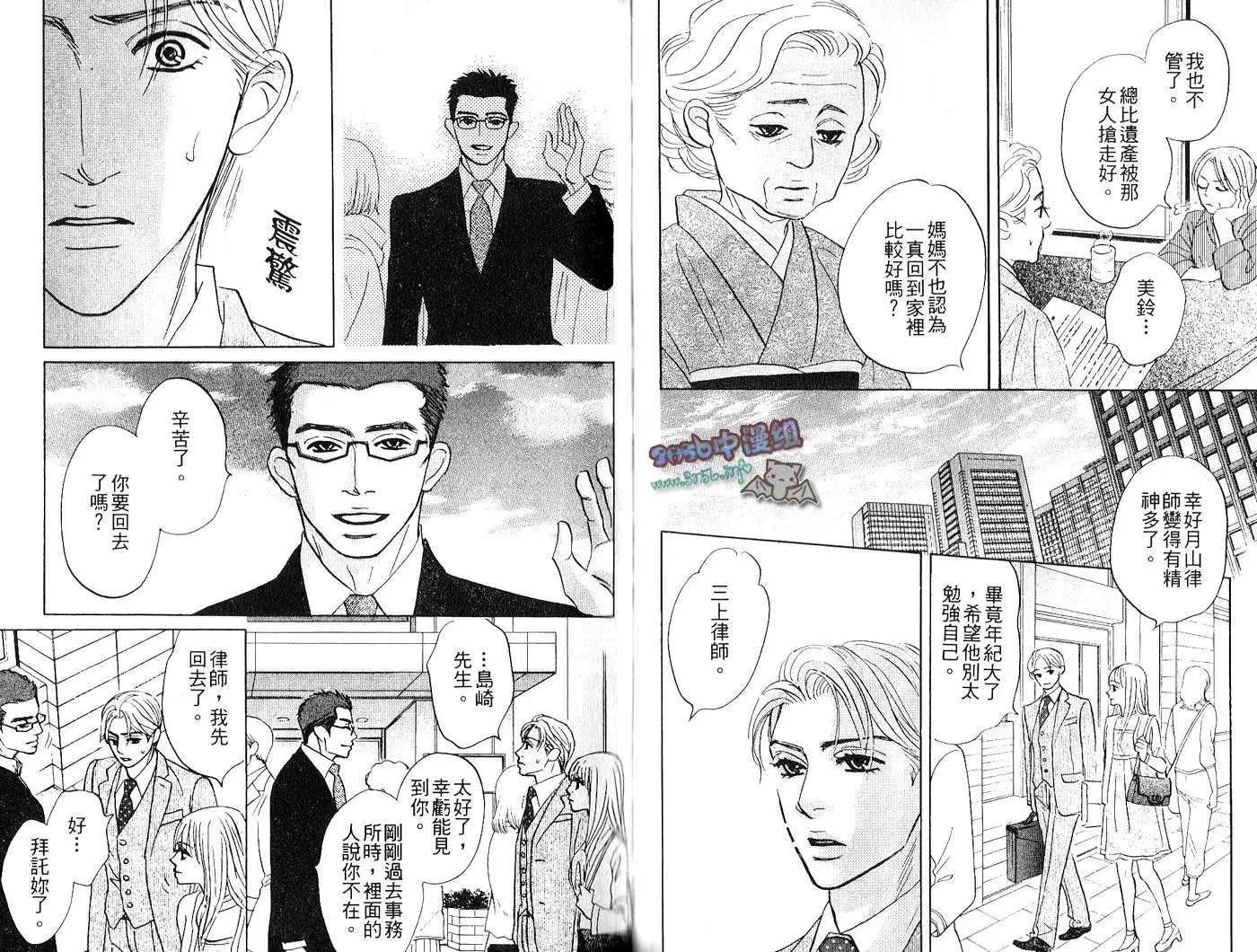 無法持續一生的工作 - 第02卷(2/2) - 8