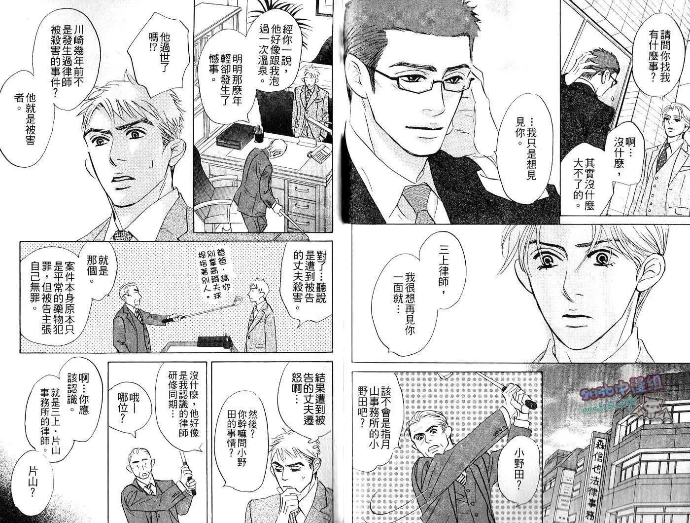 無法持續一生的工作 - 第02卷(2/2) - 1