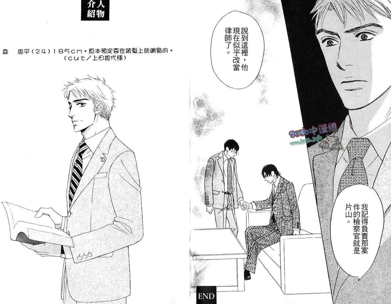無法持續一生的工作 - 第02卷(2/2) - 2