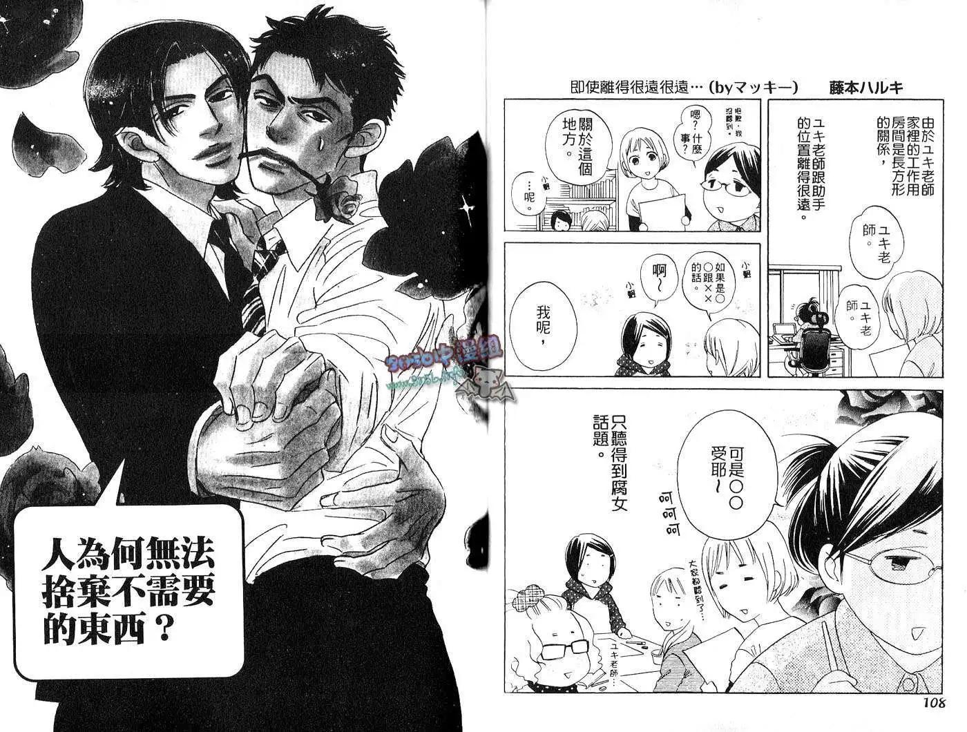 無法持續一生的工作 - 第02卷(2/2) - 3