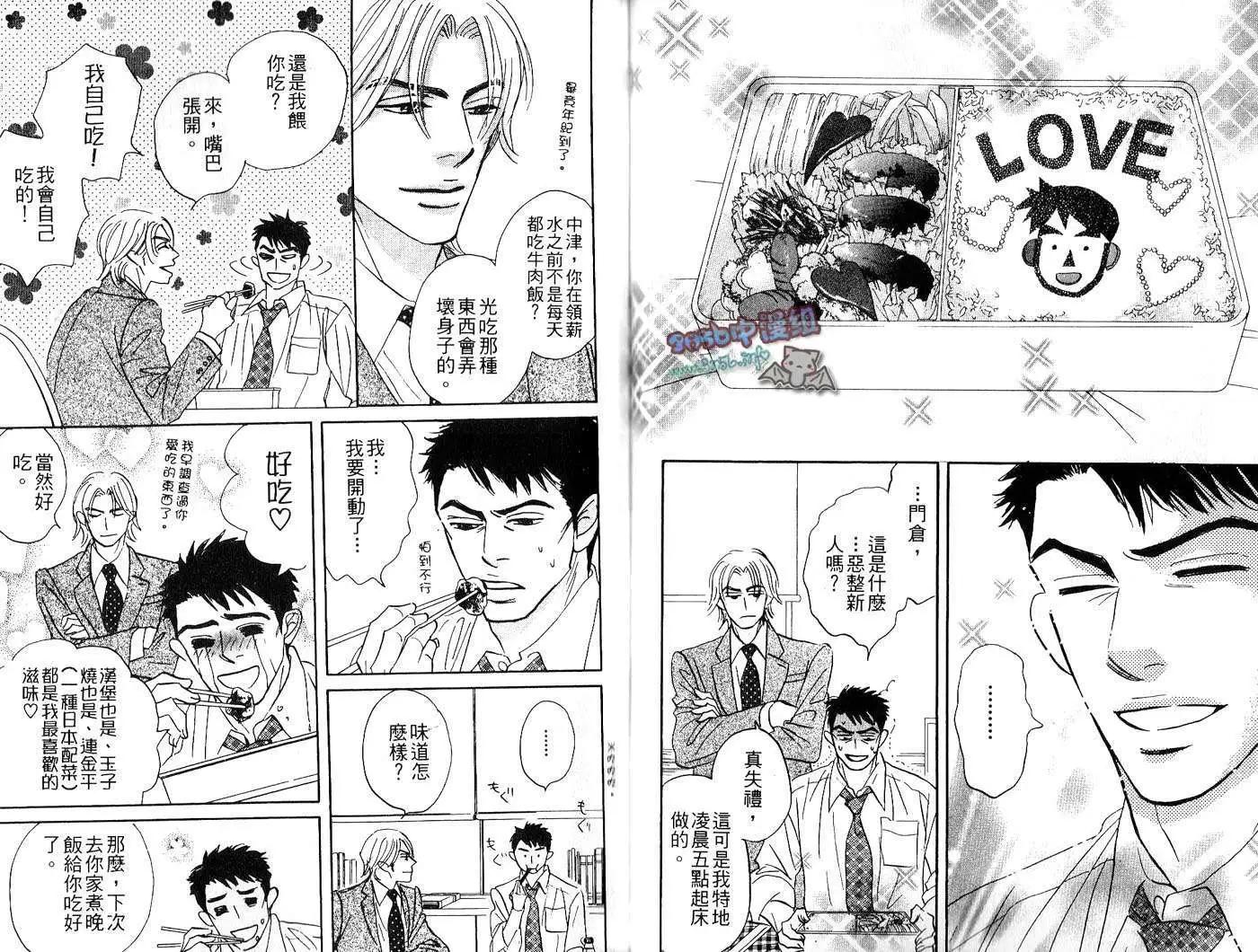 無法持續一生的工作 - 第02卷(2/2) - 4