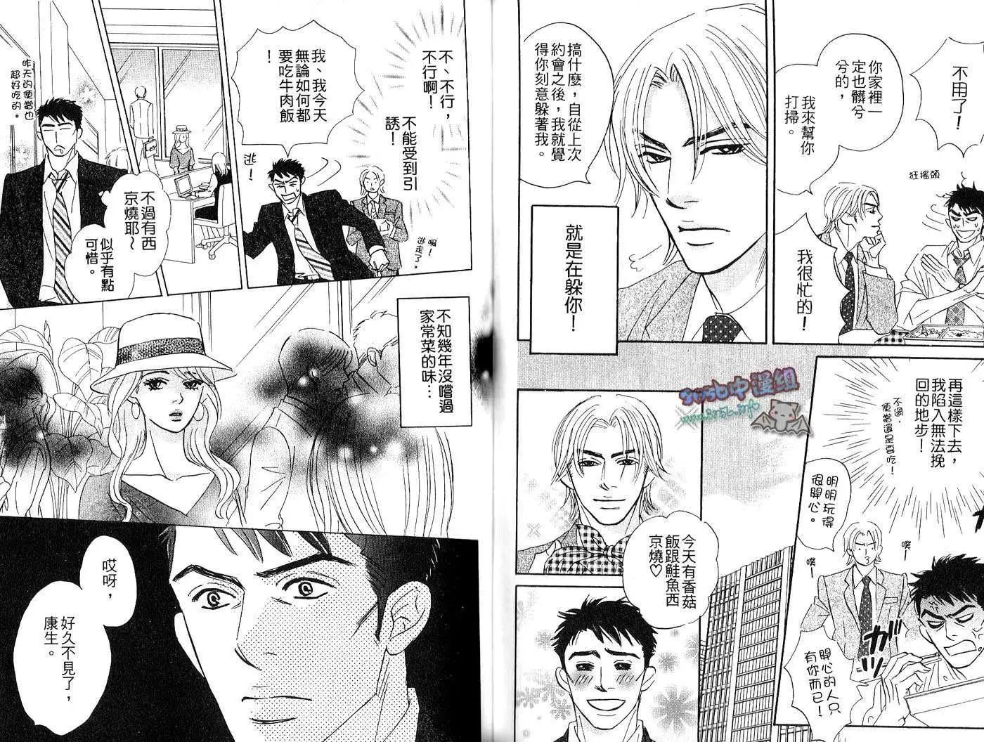 無法持續一生的工作 - 第02卷(2/2) - 5
