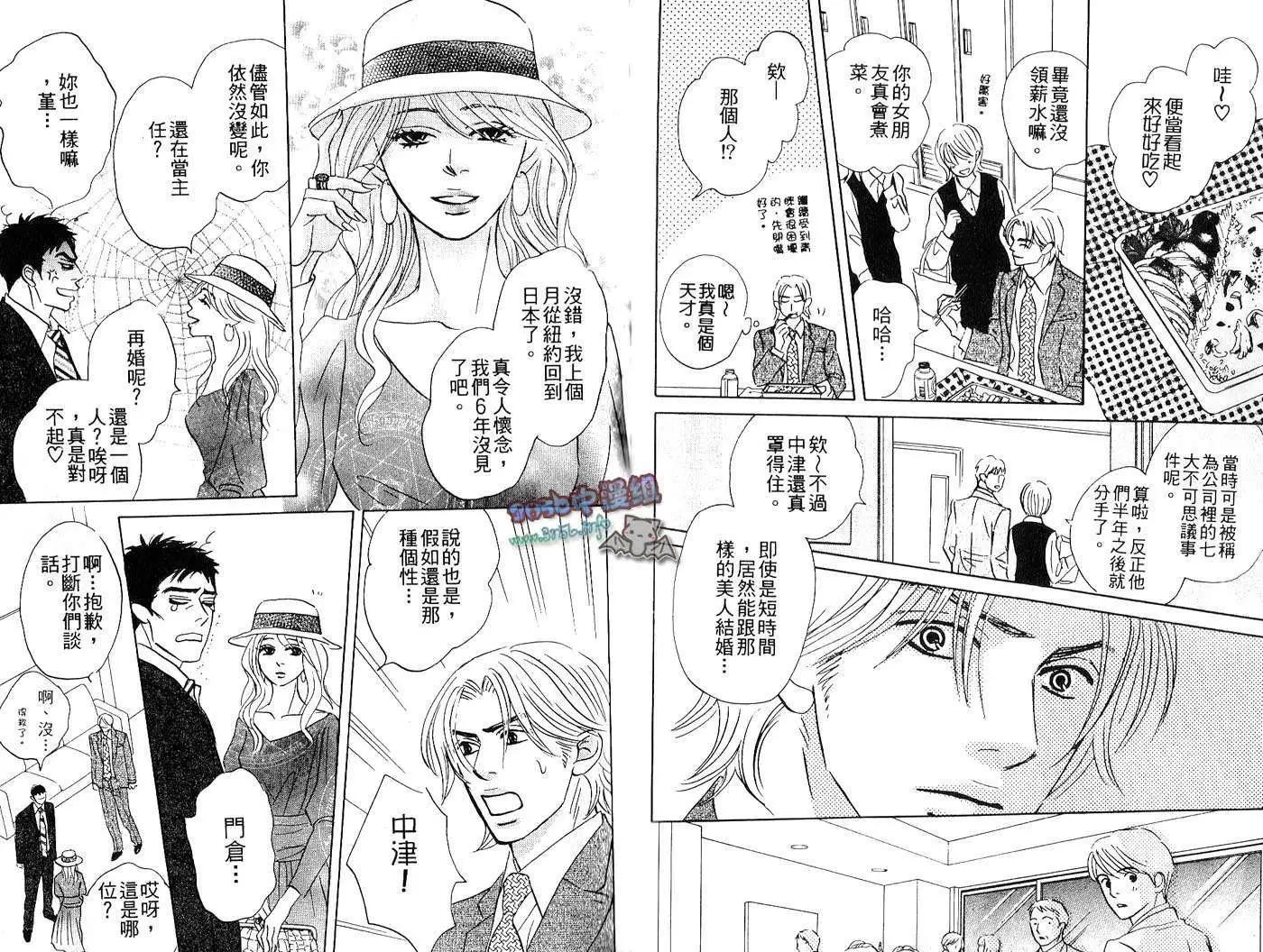 無法持續一生的工作 - 第02卷(2/2) - 6