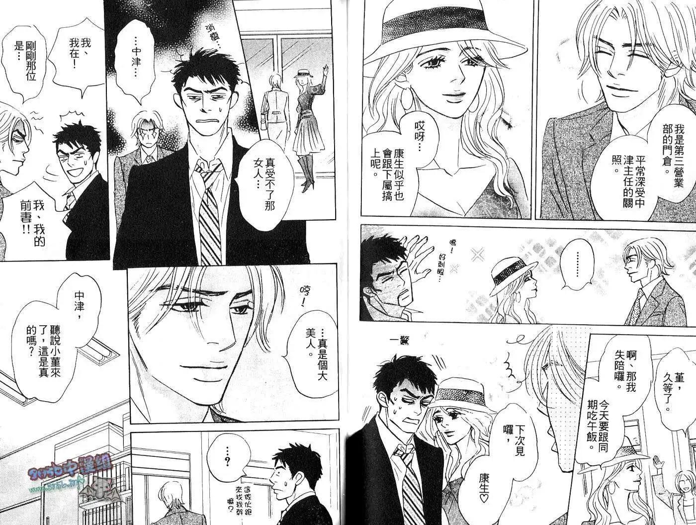 無法持續一生的工作 - 第02卷(2/2) - 7