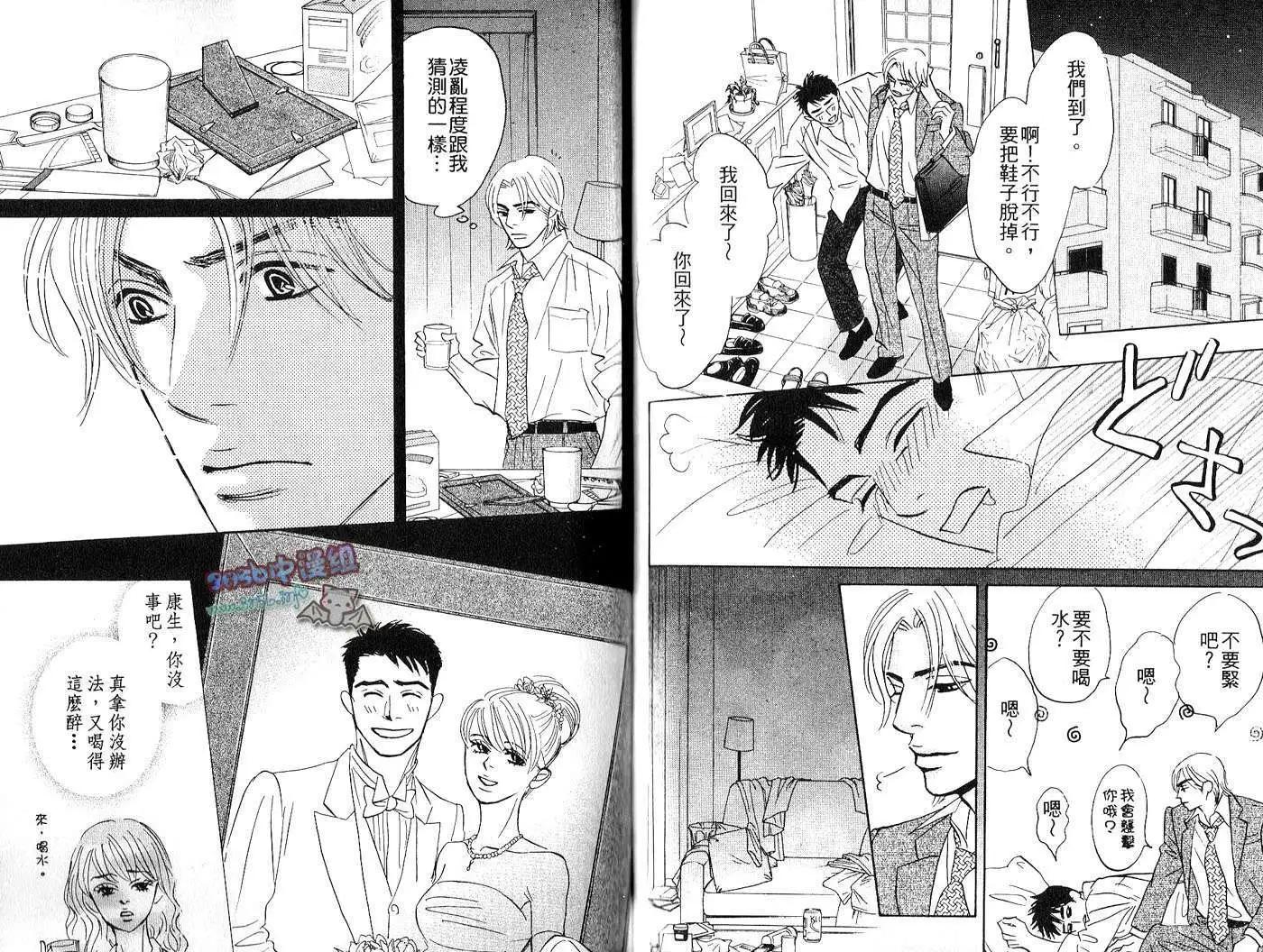 無法持續一生的工作 - 第02卷(2/2) - 2