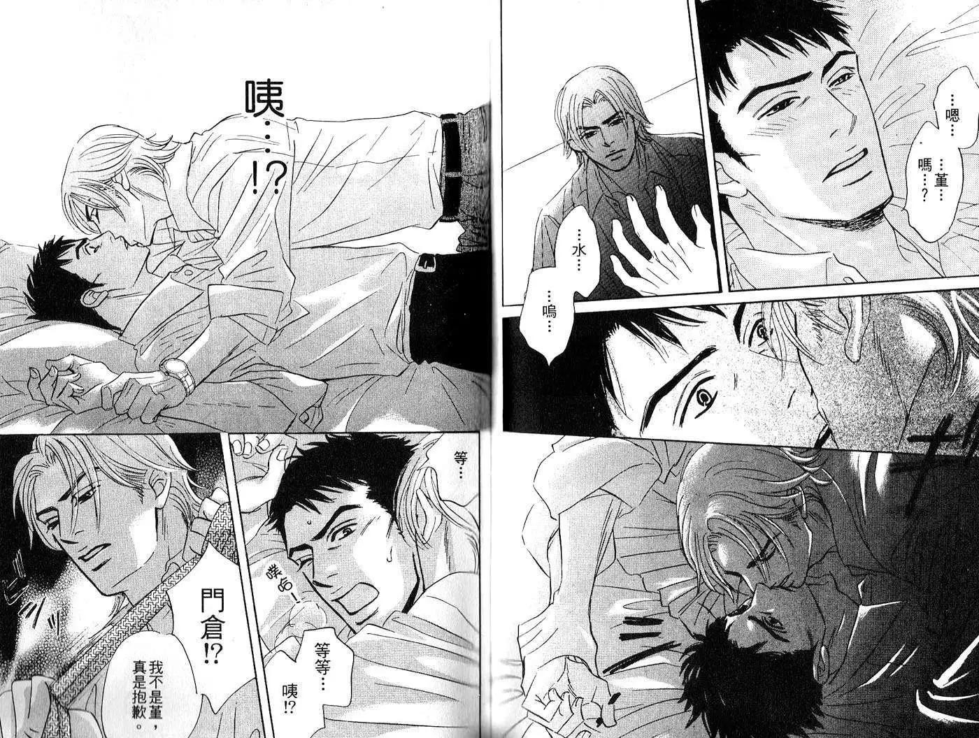 無法持續一生的工作 - 第02卷(2/2) - 3