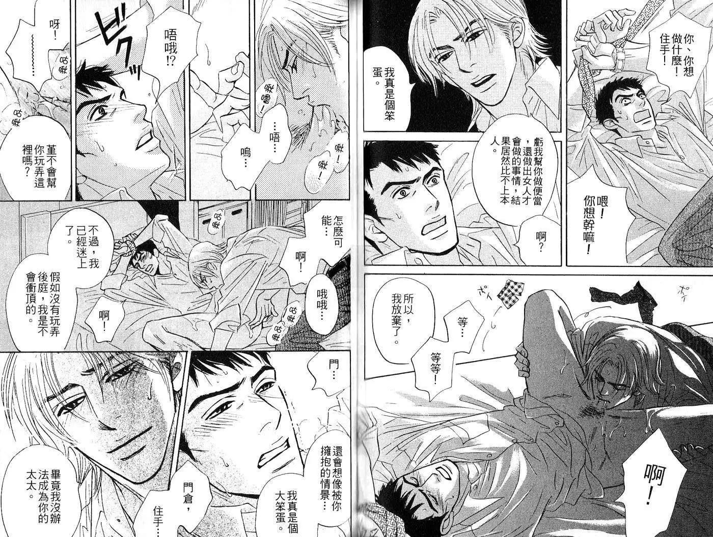 無法持續一生的工作 - 第02卷(2/2) - 4