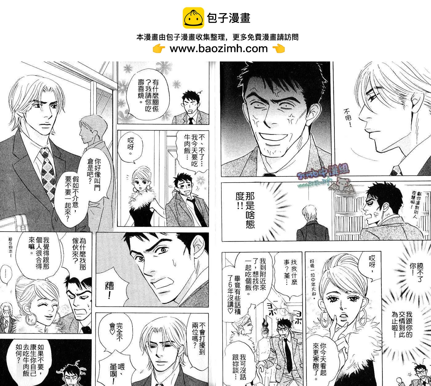 無法持續一生的工作 - 第02卷(2/2) - 6