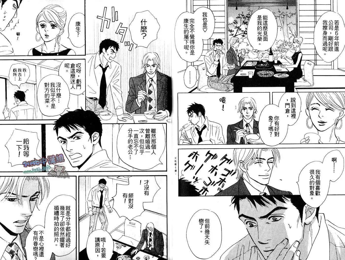 無法持續一生的工作 - 第02卷(2/2) - 7