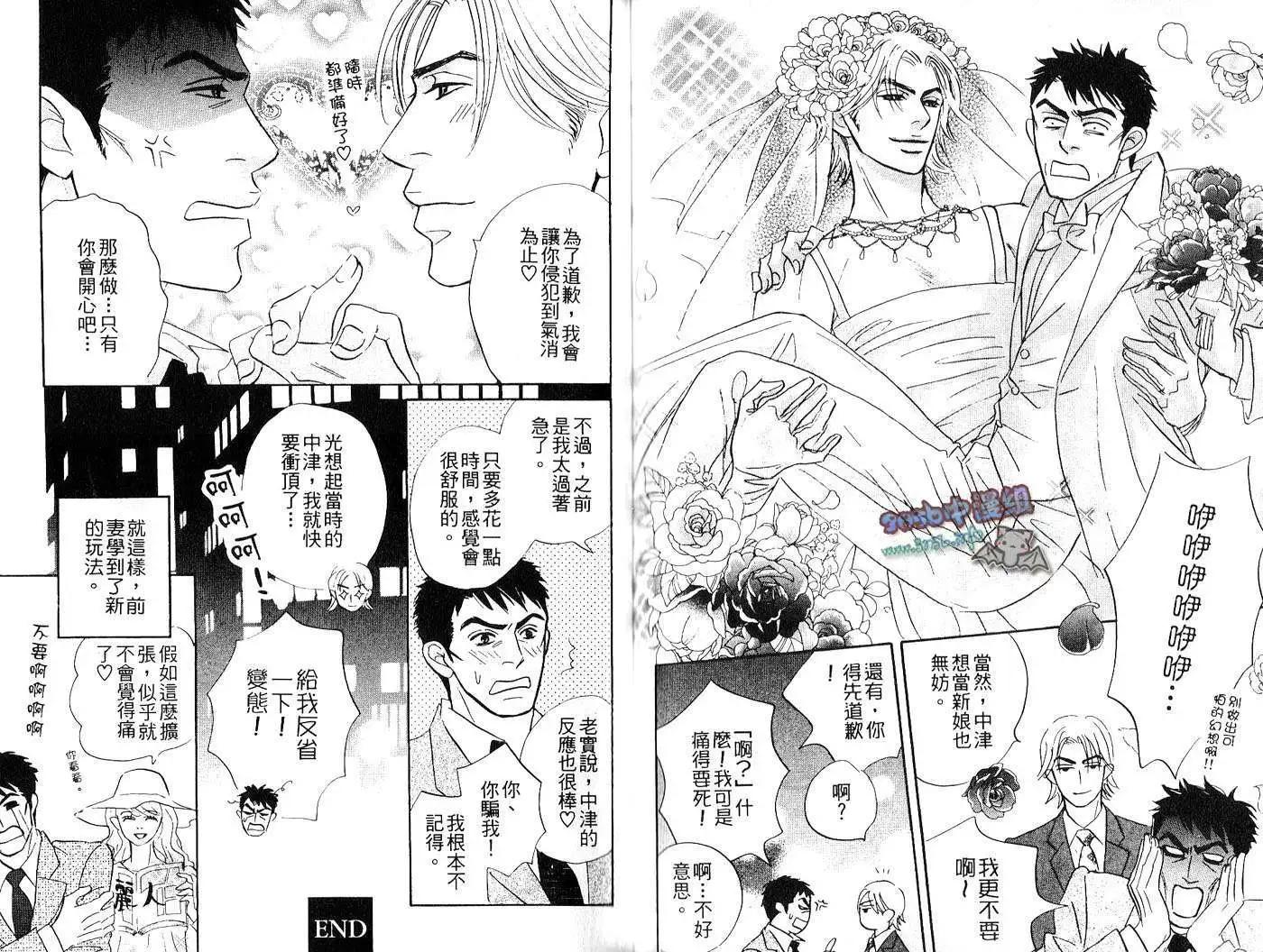 無法持續一生的工作 - 第02卷(2/2) - 2