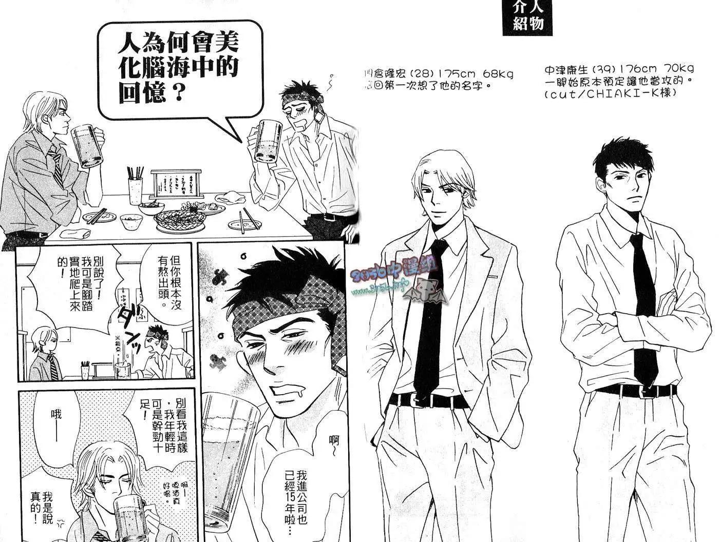 無法持續一生的工作 - 第02卷(2/2) - 3