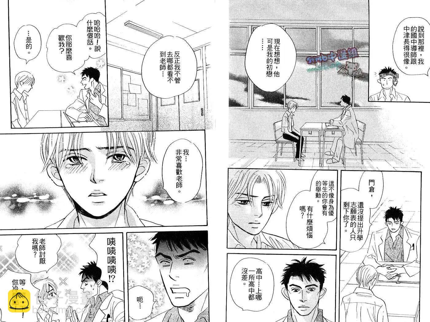 無法持續一生的工作 - 第02卷(2/2) - 5