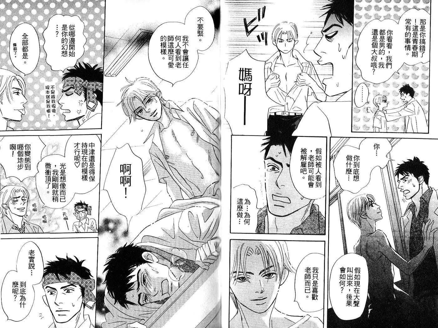 無法持續一生的工作 - 第02卷(2/2) - 6