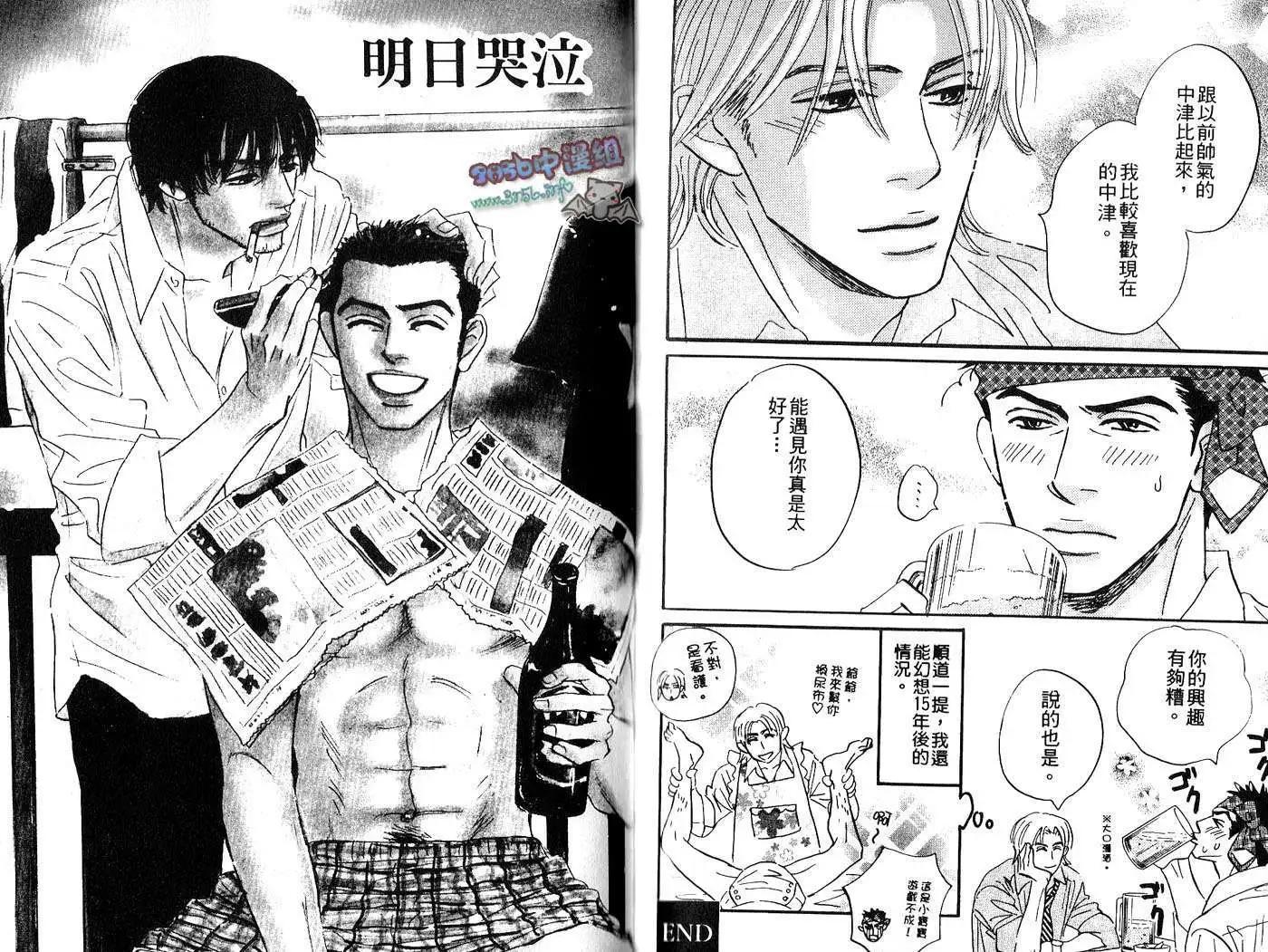 無法持續一生的工作 - 第02卷(2/2) - 7