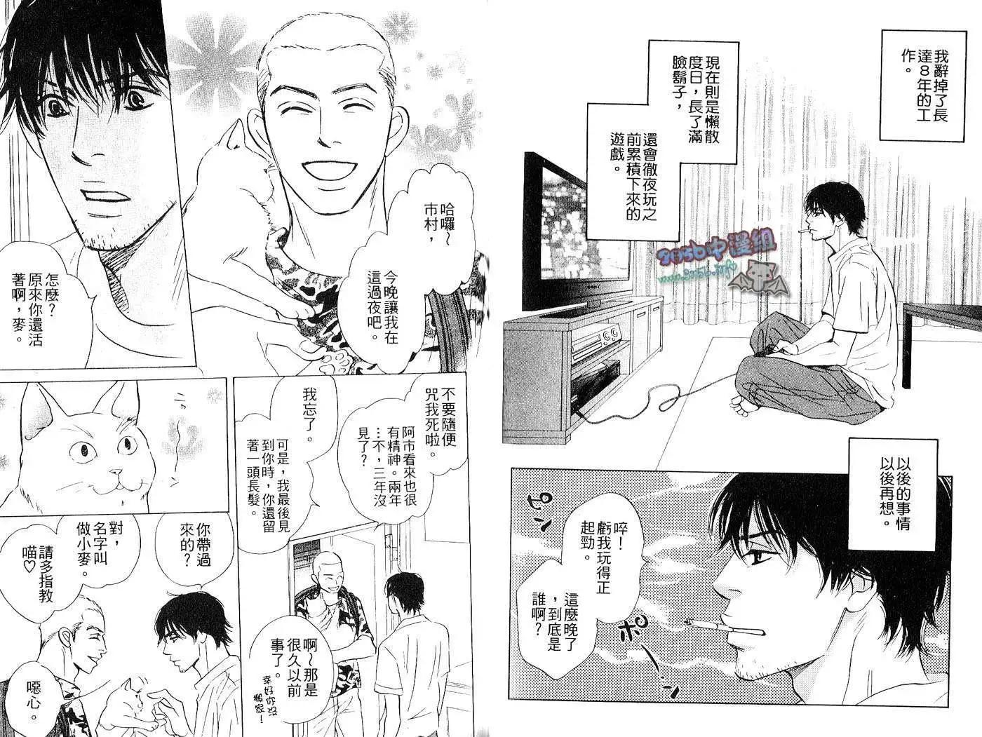 無法持續一生的工作 - 第02卷(2/2) - 8