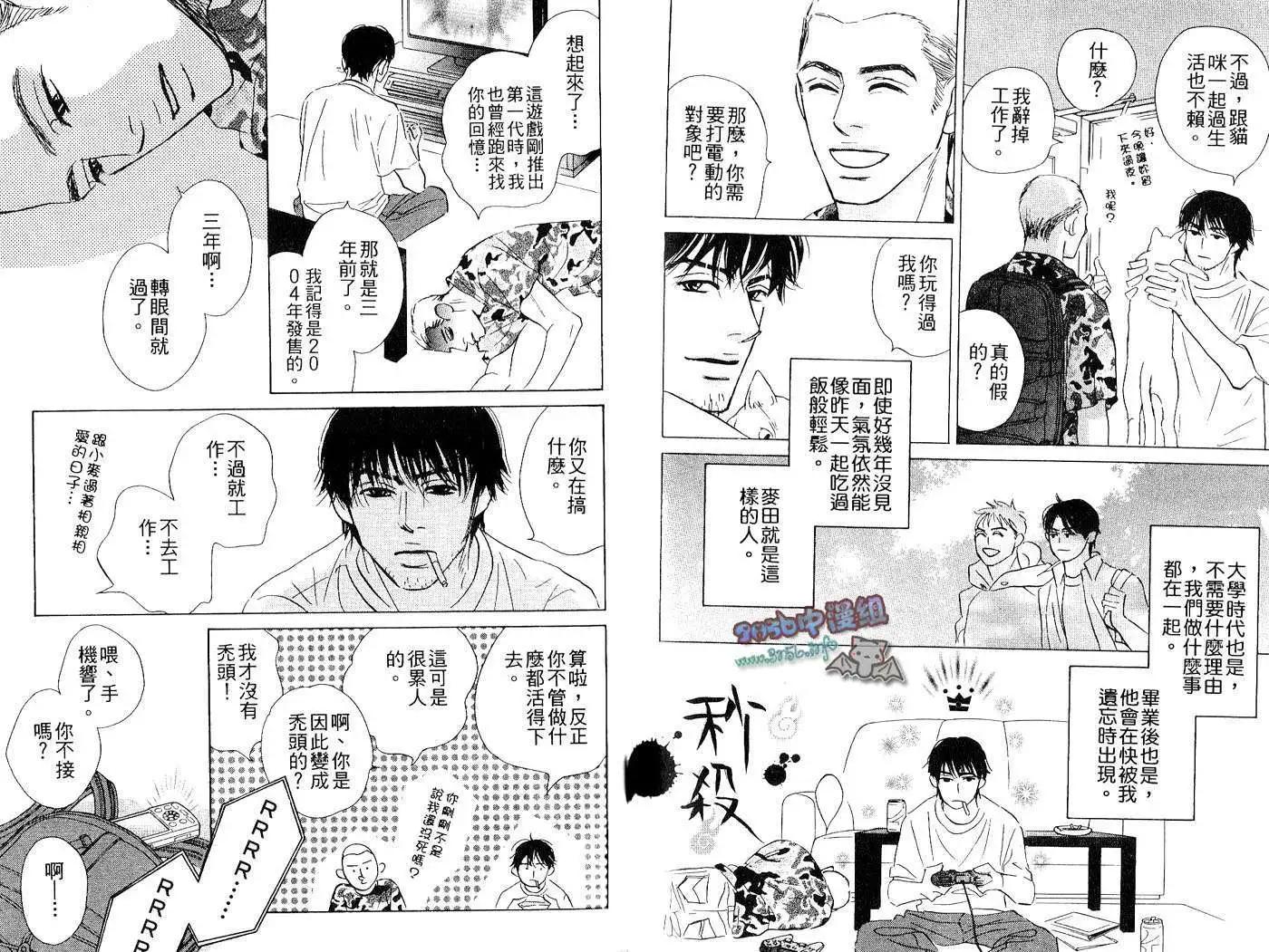 無法持續一生的工作 - 第02卷(2/2) - 1