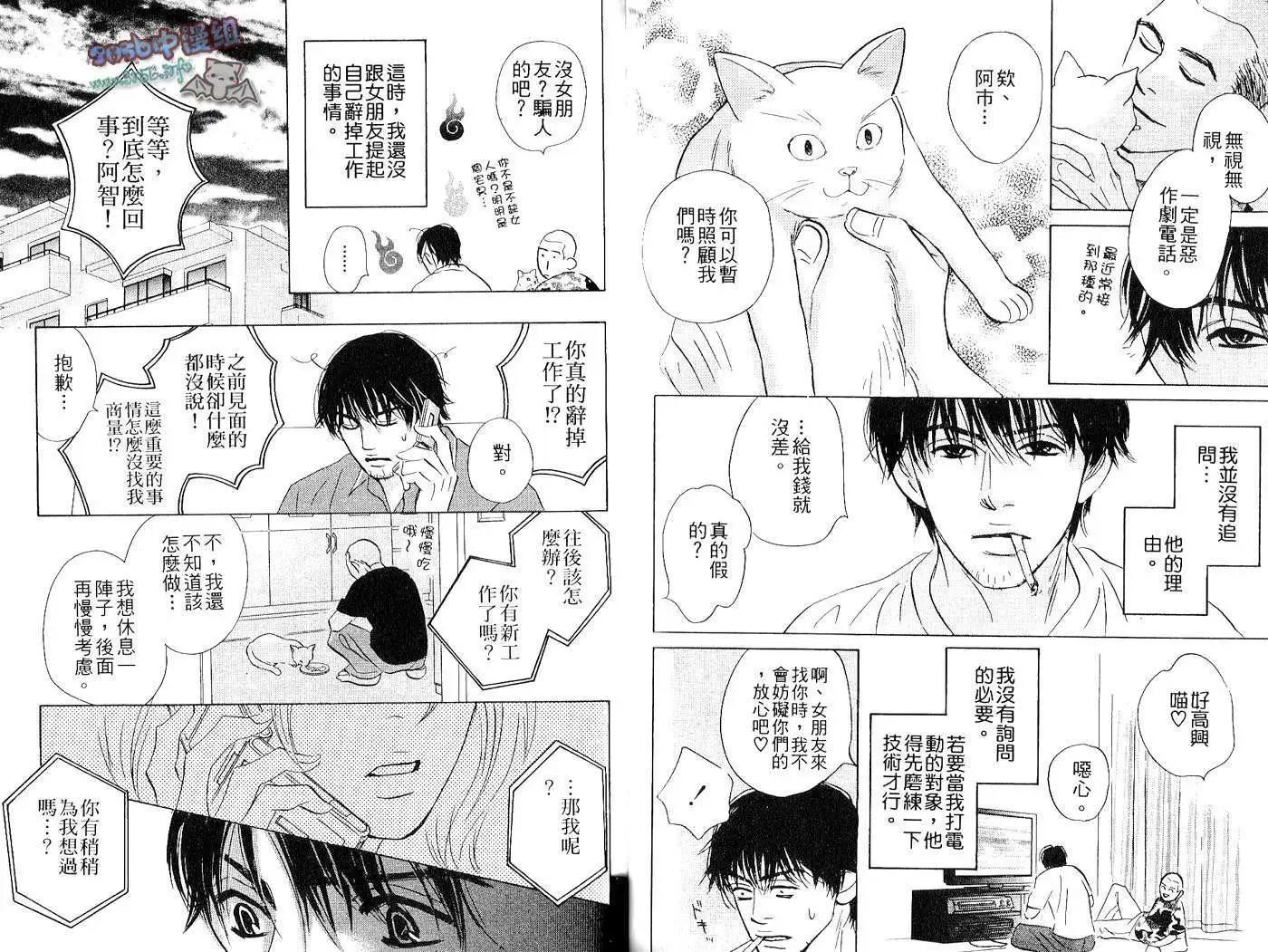無法持續一生的工作 - 第02卷(2/2) - 2