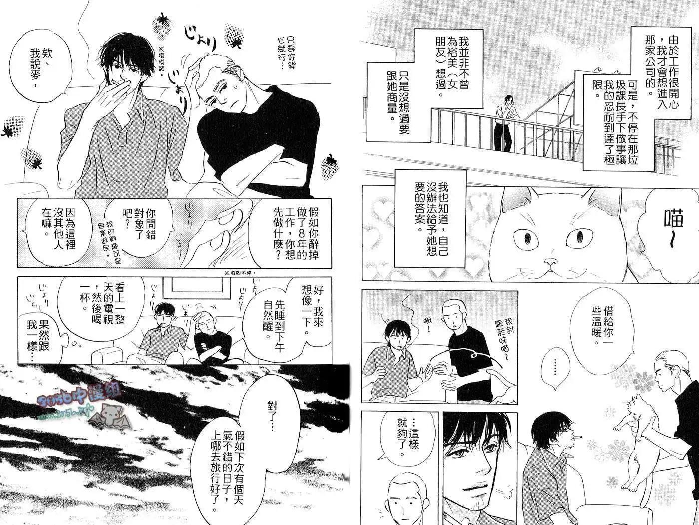 無法持續一生的工作 - 第02卷(2/2) - 4