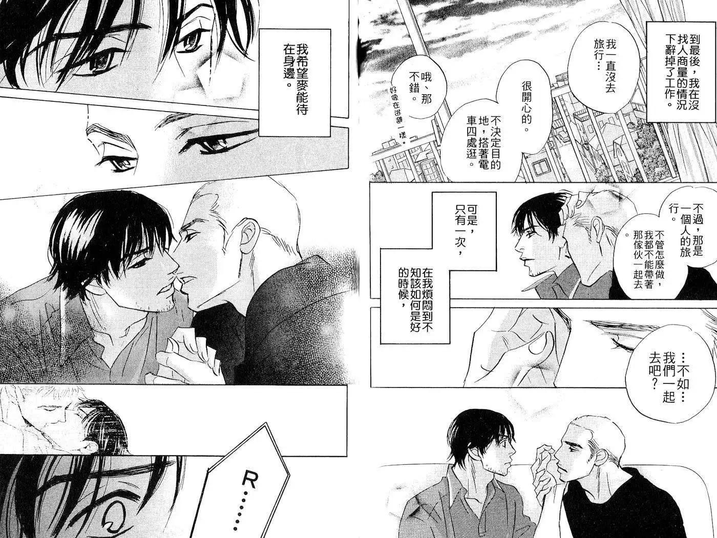 無法持續一生的工作 - 第02卷(2/2) - 5