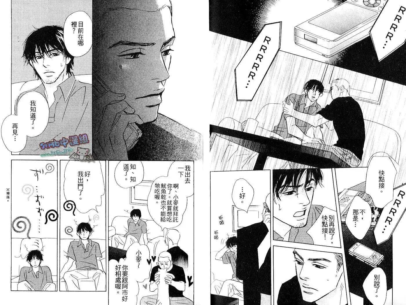 無法持續一生的工作 - 第02卷(2/2) - 6