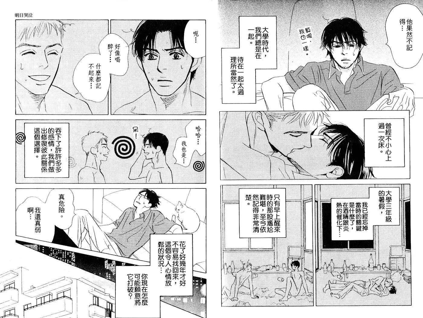 無法持續一生的工作 - 第02卷(2/2) - 7
