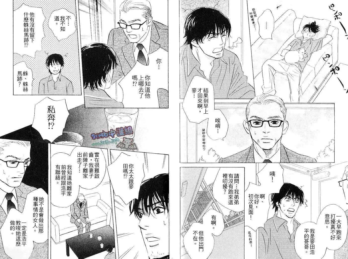 無法持續一生的工作 - 第02卷(2/2) - 8