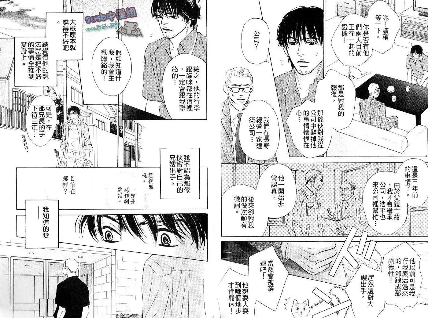 無法持續一生的工作 - 第02卷(2/2) - 1