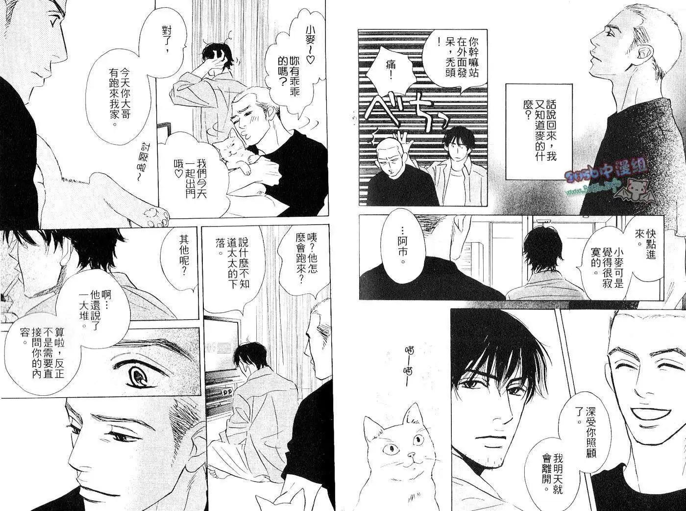 無法持續一生的工作 - 第02卷(2/2) - 2
