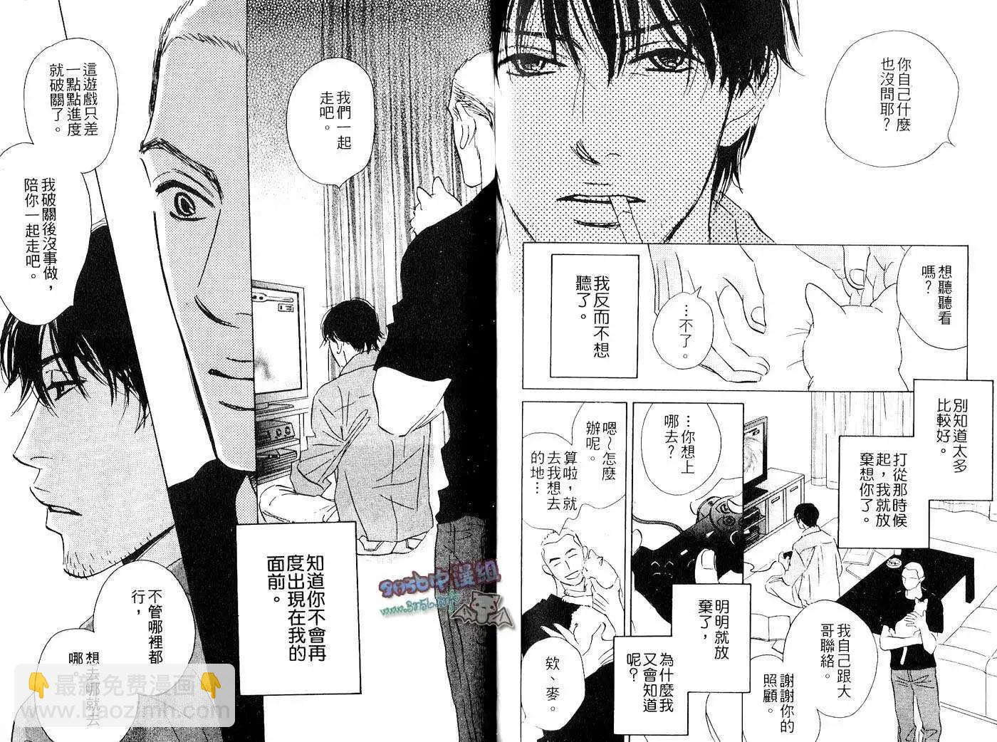 無法持續一生的工作 - 第02卷(2/2) - 3