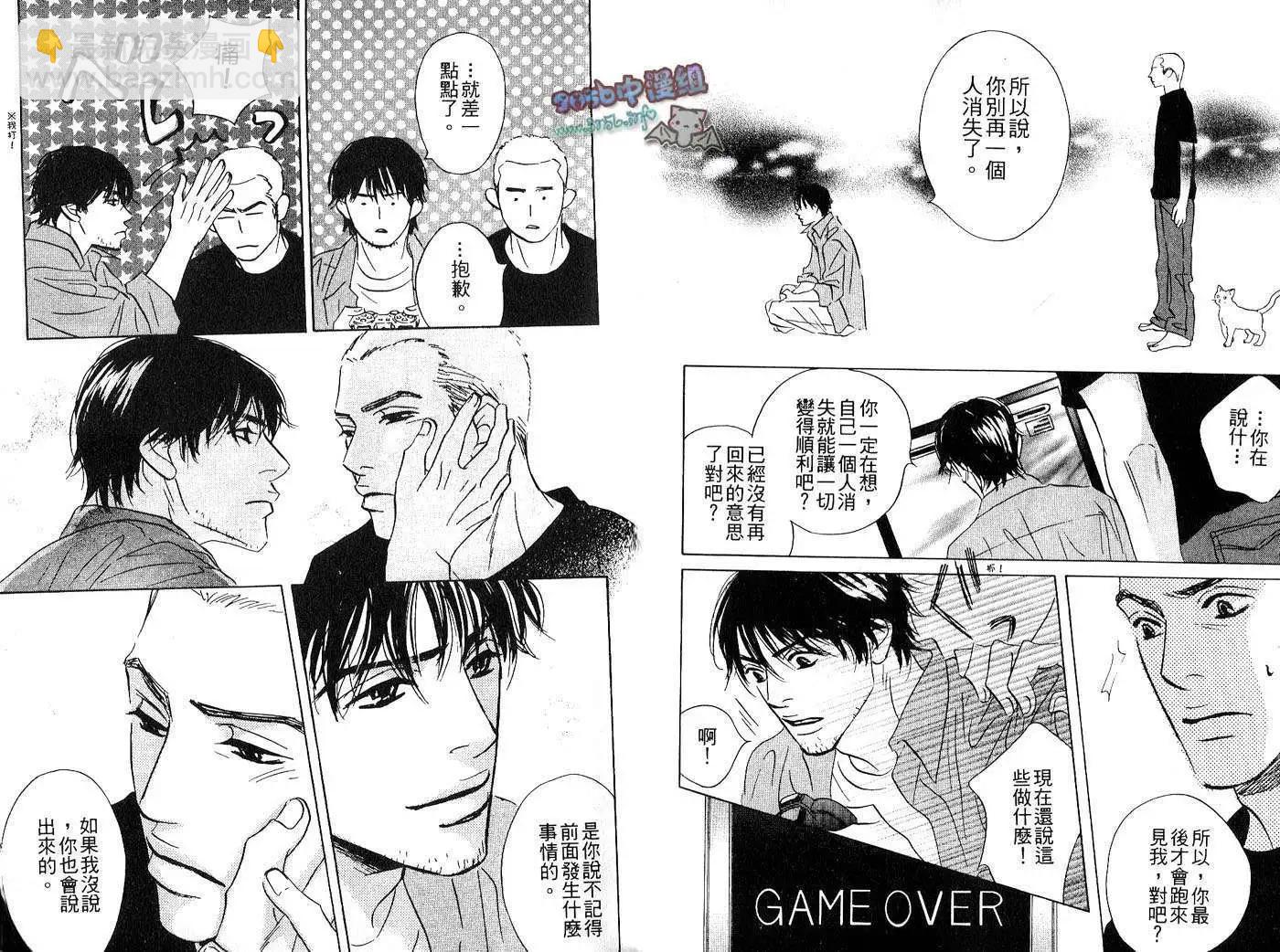 無法持續一生的工作 - 第02卷(2/2) - 4