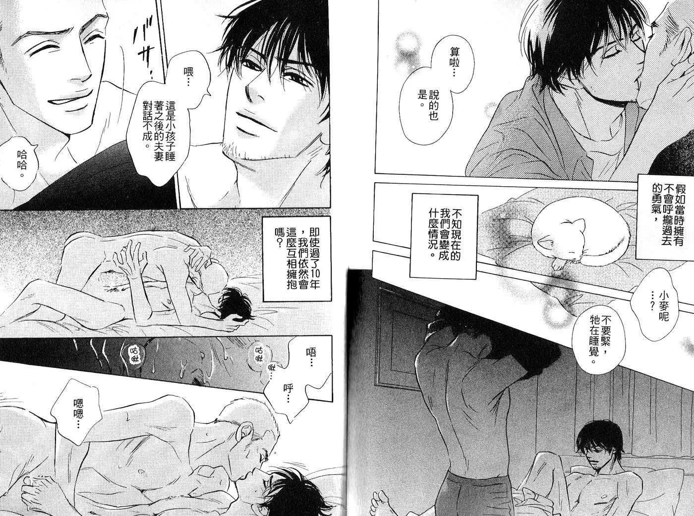 無法持續一生的工作 - 第02卷(2/2) - 5