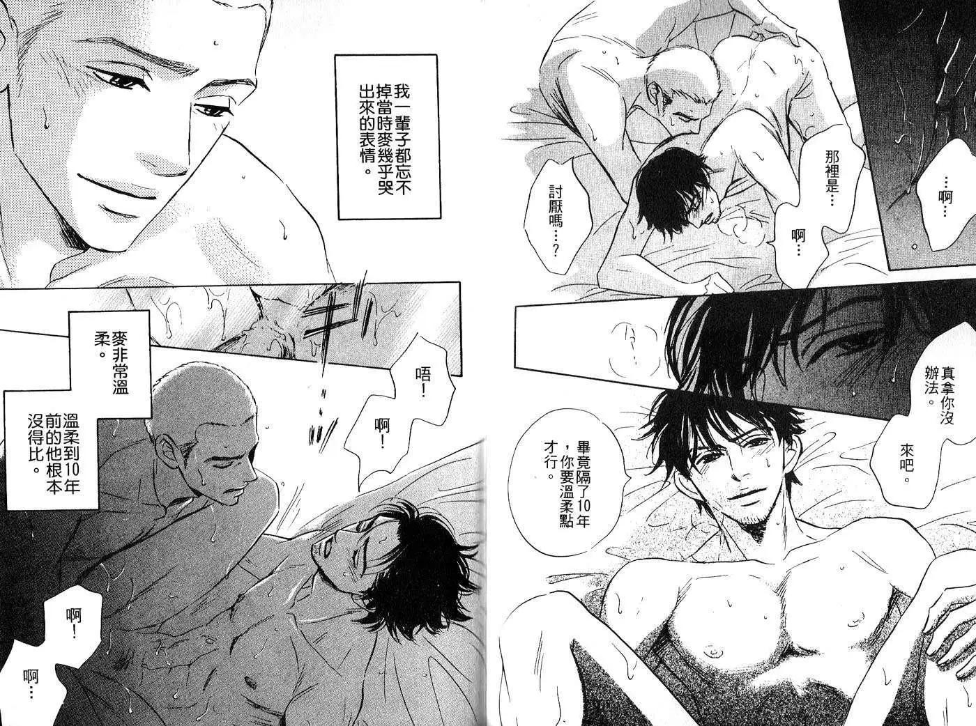 無法持續一生的工作 - 第02卷(2/2) - 6