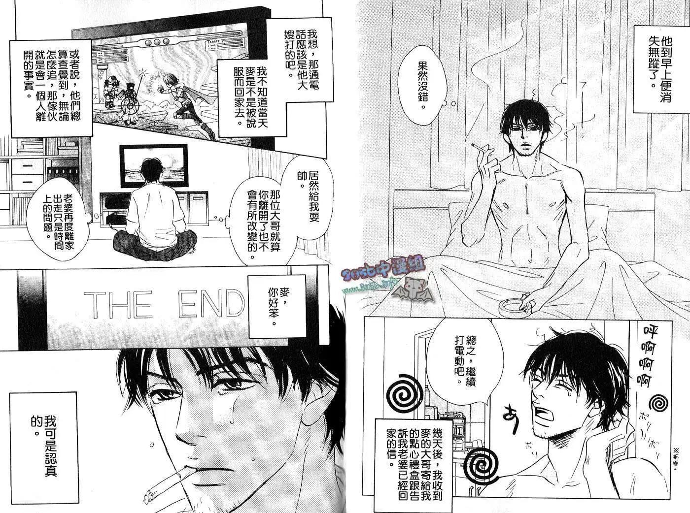 無法持續一生的工作 - 第02卷(2/2) - 7