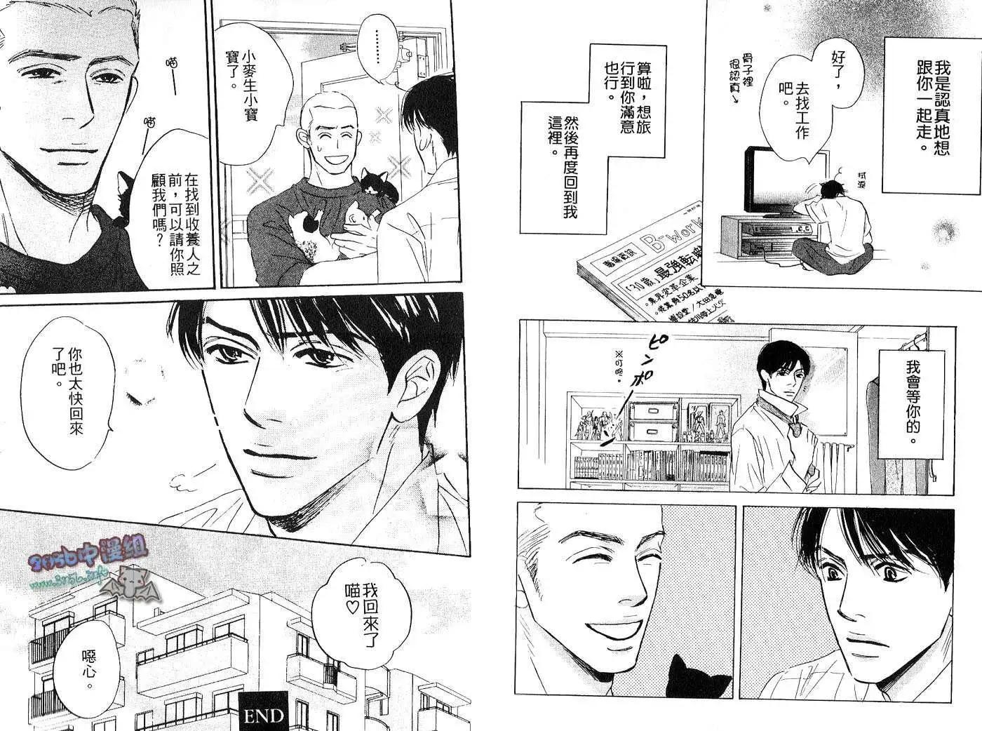 無法持續一生的工作 - 第02卷(2/2) - 8