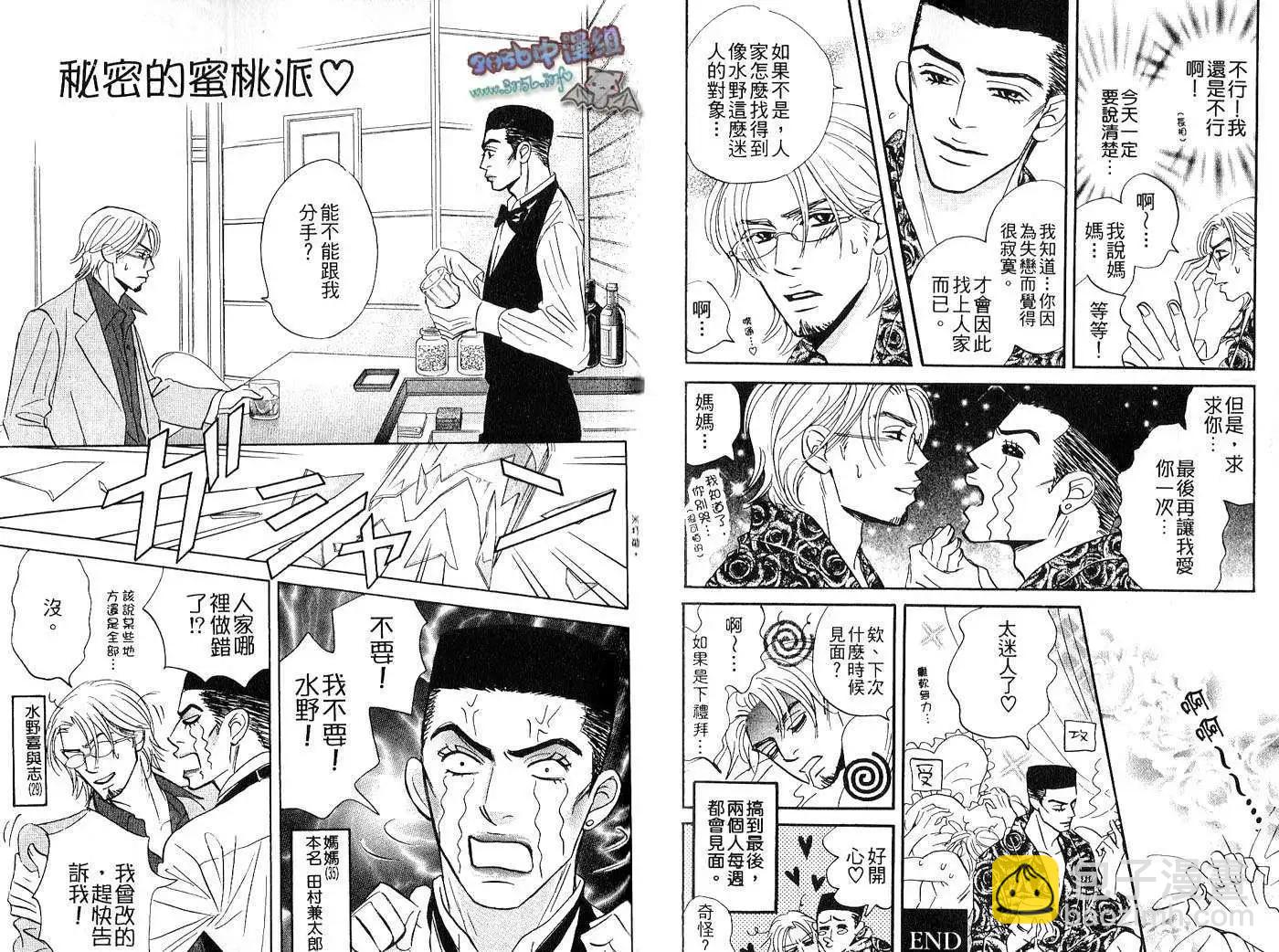 無法持續一生的工作 - 第02卷(2/2) - 2