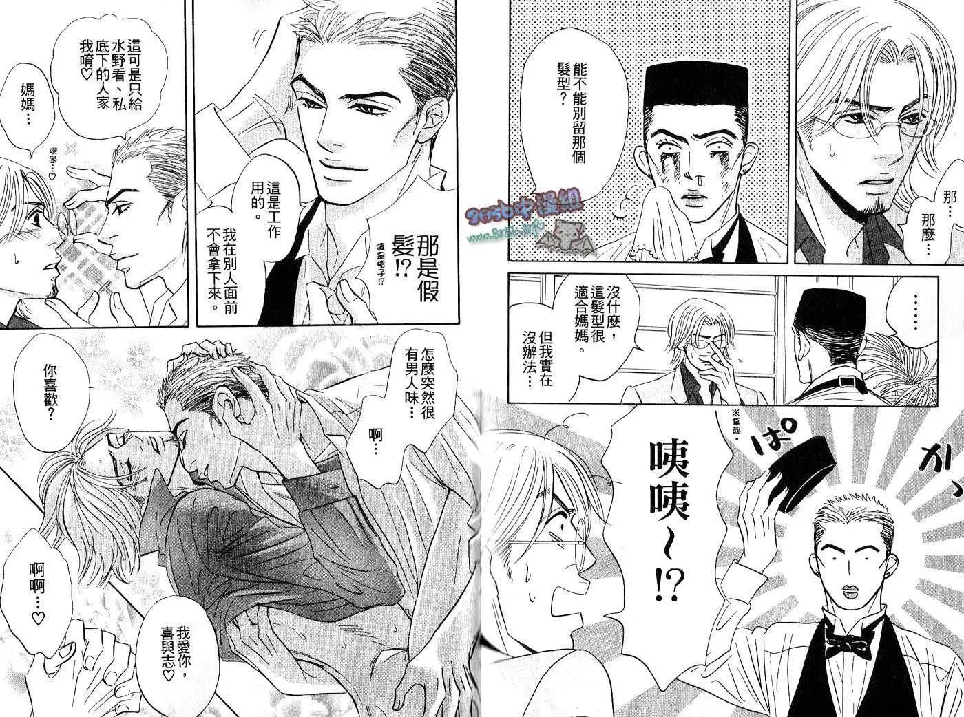 無法持續一生的工作 - 第02卷(2/2) - 3