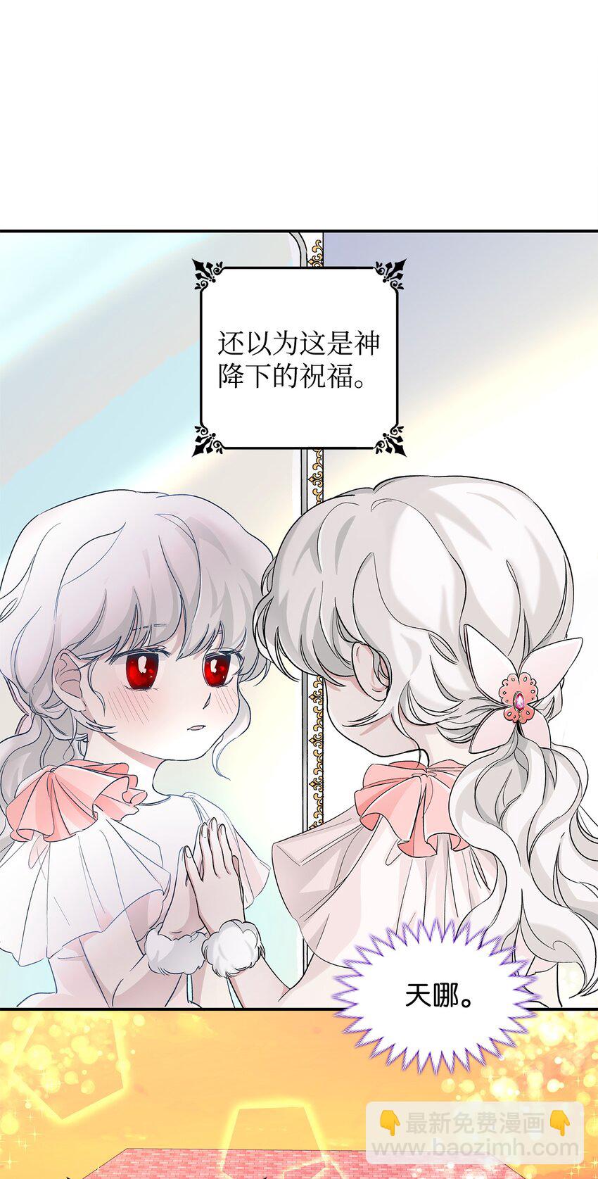 01 悲惨的命运(1/2)-第2话