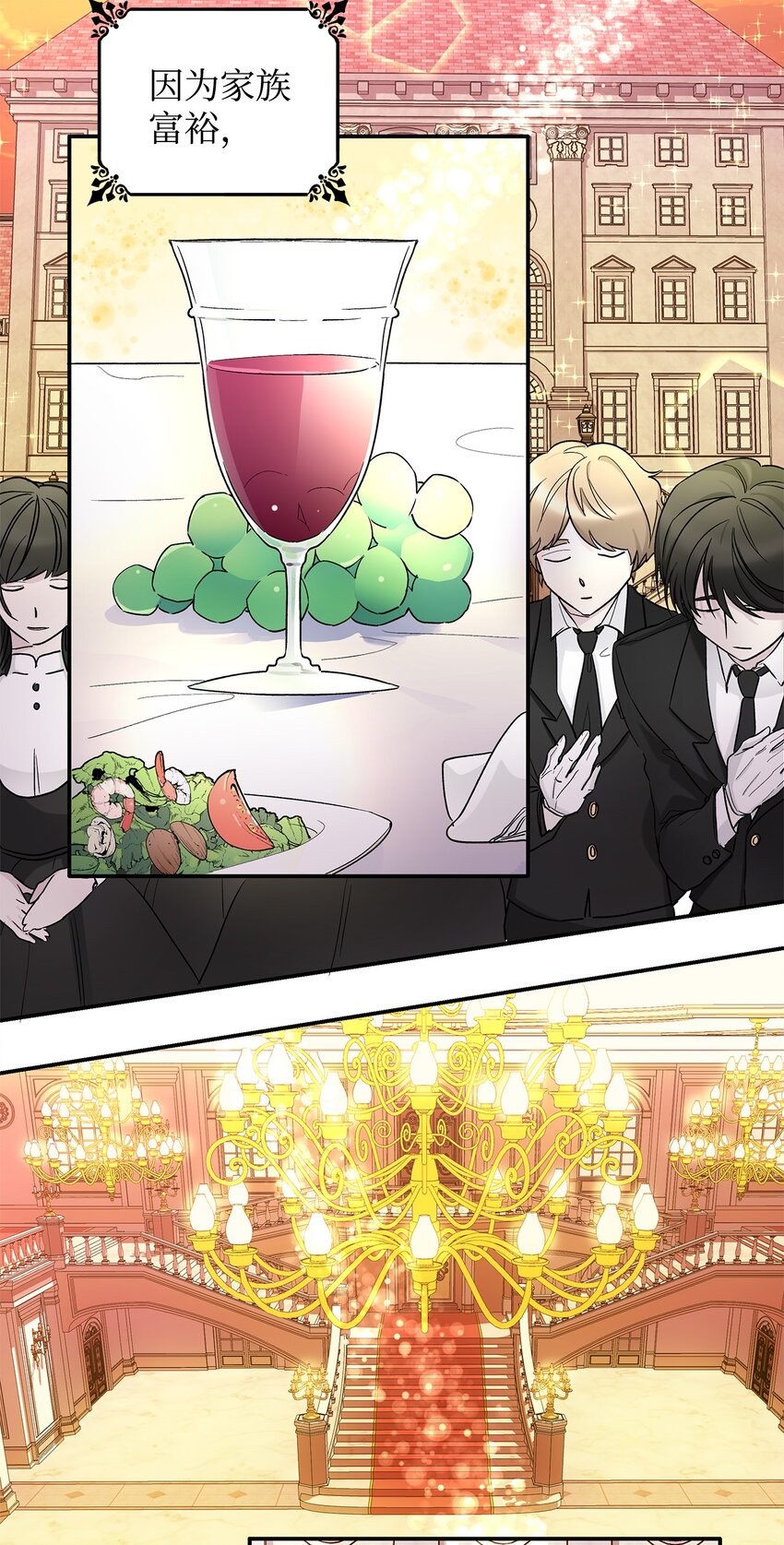 01 悲惨的命运(1/2)-第2话