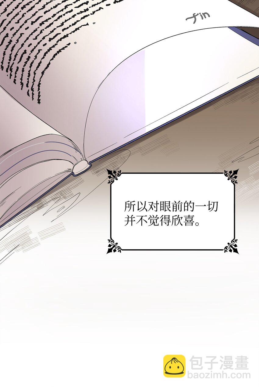 01 悲惨的命运(1/2)-第2话